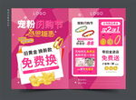 珠宝宠粉节图片