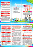 2024年世界计量日折页