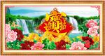 招财进宝