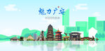 广安