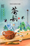 茶