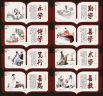 校园文化展板