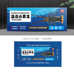 小青龙包装
