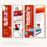 乒乓球