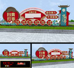 扫黄打非雕塑