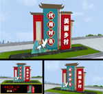 公园导视牌