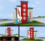 社区雕塑