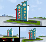 村名牌