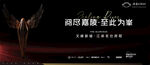 顶级大平层豪宅主KV设计源文件