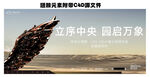 地产豪宅主画面 翅膀C4D