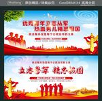 优秀青年立志从军 
