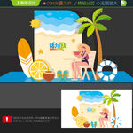夏天美陈