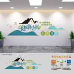 健康小屋背景墙布置