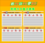 体彩赛事推荐图片