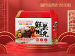 水果礼盒包装平面图图片