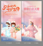 护士512海报画面设计