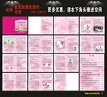 盆底肌康复手册