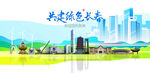 长春