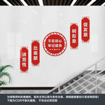 党建楼梯文化墙