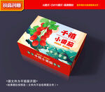 小西红柿包装 小番茄礼盒