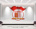 伟大建党精神