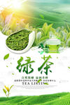 茶海报