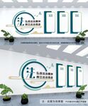 法治文化墙