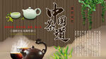 中国茶道背景墙