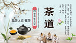 茶道背景墙