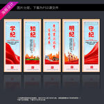党纪学习教育