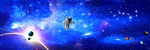宇宙