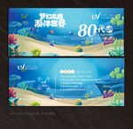 海洋馆代金券