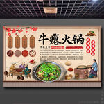 牛瘪火锅