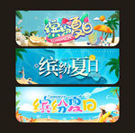 夏日缤纷冰粉夏日吊旗海报