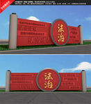法治雕塑