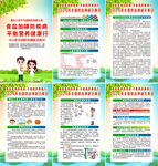 2024年碘缺乏病日海报
