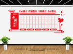 教师照片墙