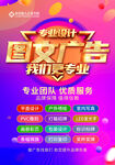 图文广告