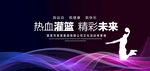 热血灌篮比赛