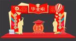 毕业拱门