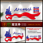 人民公安 为人民服务