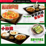 西红柿套餐饭
