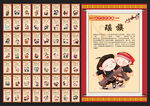 56个民族