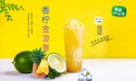 香柠金菠萝  