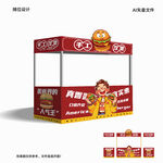 汉堡摊位