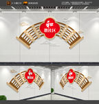 和谐社区文化墙