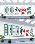 调解文化墙