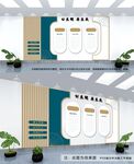 廉洁文化墙