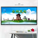 台州海报
