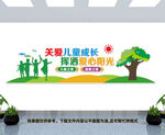 关爱儿童成长